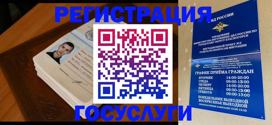 прописка от собственника в ХМАО