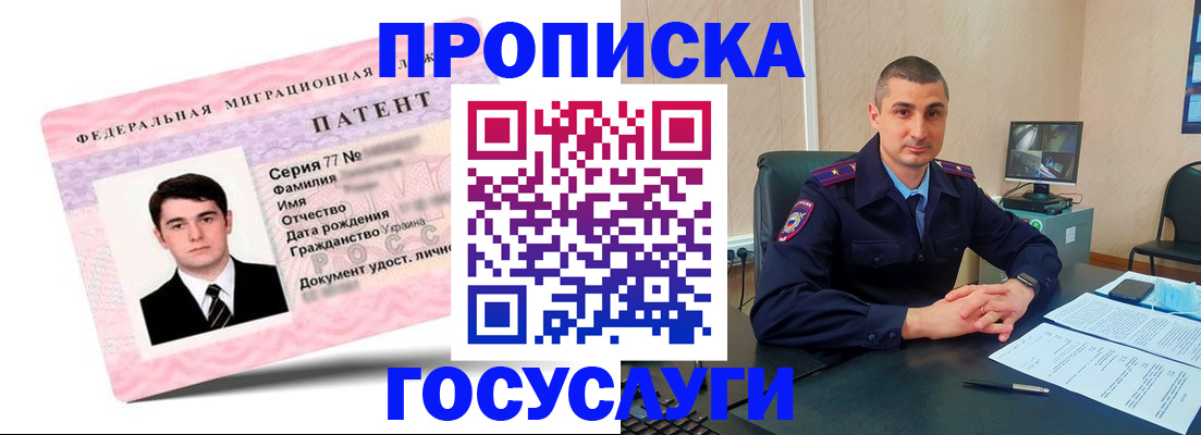 временная регистрация адрес в ХМАО