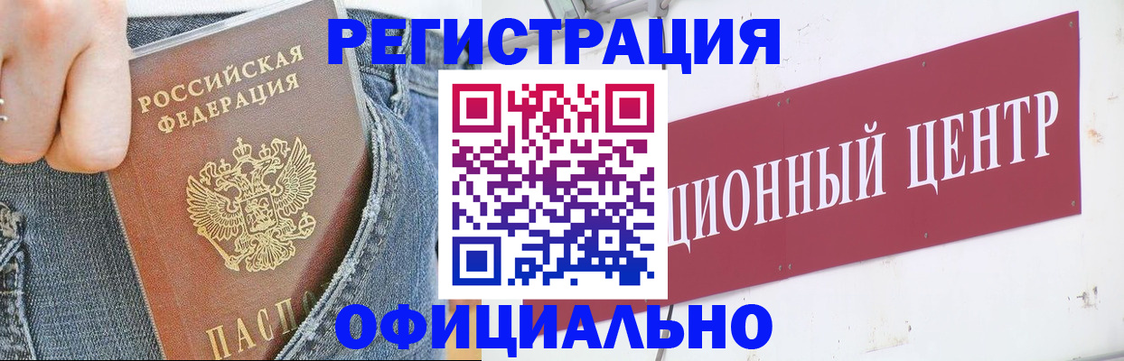 временная регистрация адрес в ХМАО